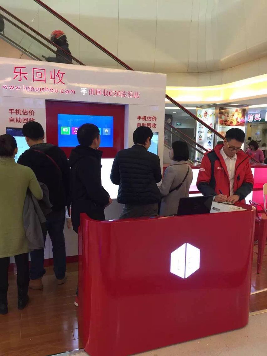 樂回收上海手機(jī)回收體驗(yàn)店