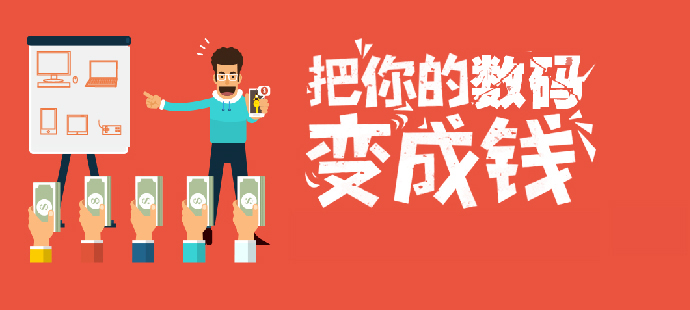 手機(jī)回收網(wǎng)