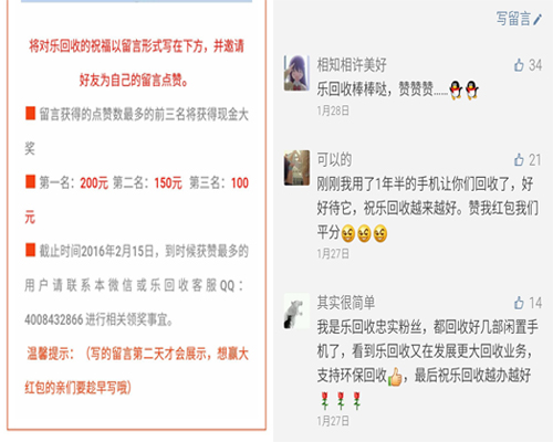 樂回收開工大吉紅包中獎伙伴