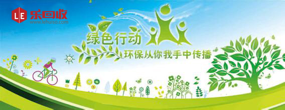 手機(jī)回收網(wǎng)樂(lè)回收探索二手手機(jī)電子垃圾處理可行之道