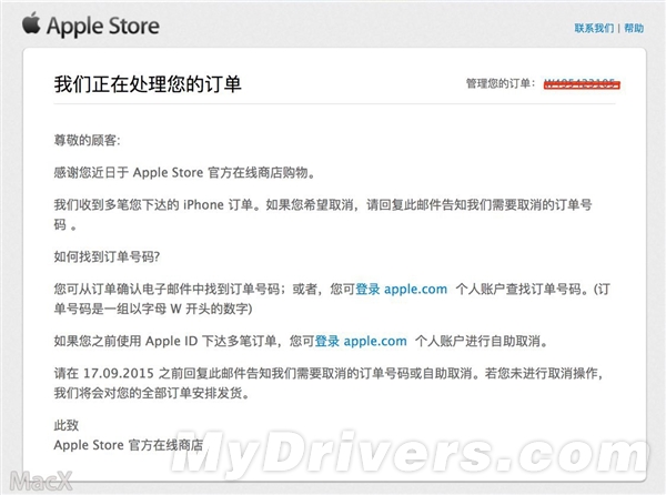 蘋果iPhone6s回收
