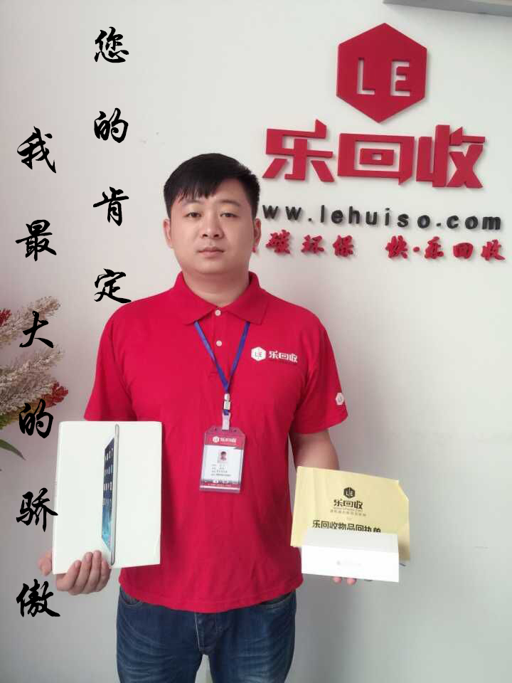 萍鄉(xiāng)二手手機(jī)回收專(zhuān)員