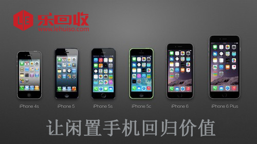 讓閑置東莞手機(jī)回歸價(jià)值樂回收