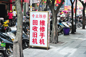 傳統(tǒng)手機(jī)回收