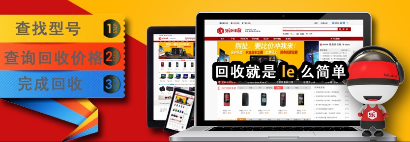 回收就是Le么簡單