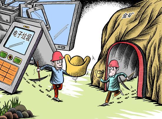 廢舊手機(jī)是座都市礦山