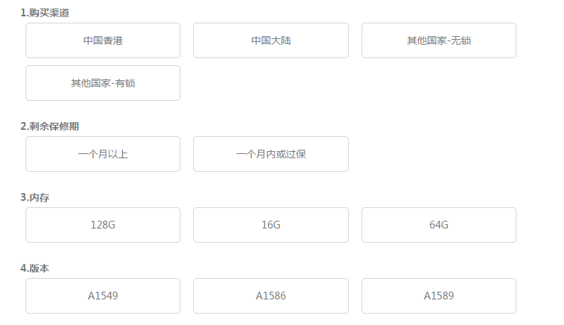 手機內(nèi)存、是否在保修將影響蘋果6回收價格