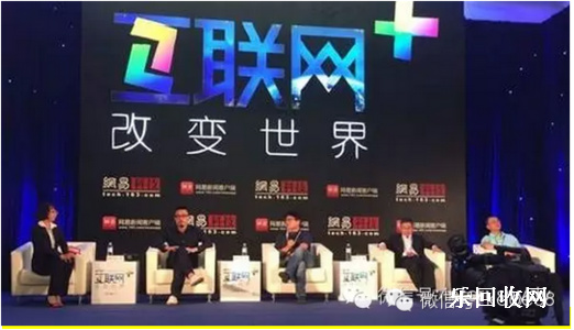 互聯(lián)網(wǎng)+手機回收改變世界