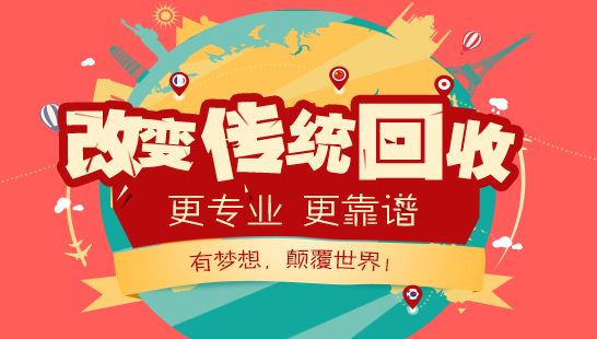 最時(shí)尚的長(zhǎng)春手機(jī)回收去處