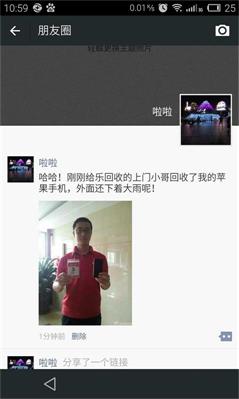 樂(lè)回收手機(jī)回收上門(mén)專員在對(duì)用戶手機(jī)進(jìn)行回收