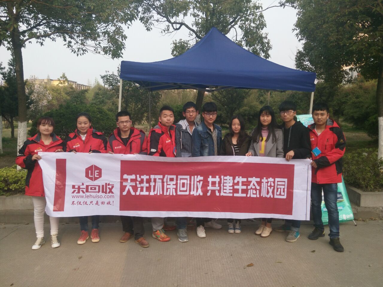 樂回收工作人員在長江大學(xué)宣傳環(huán)?；厥帐謾C(jī)合影