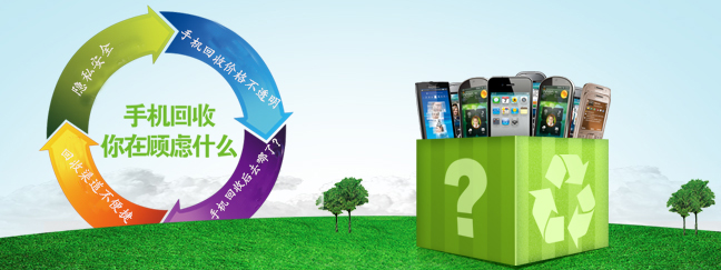 手機(jī)回收行業(yè)亟需正規(guī)軍來規(guī)范市場