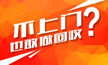 手機回收行業(yè)的核心是最后一公里的上門回收服務